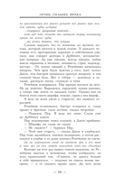 Огонь сильнее мрака — фото, картинка — 12