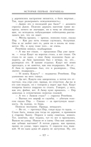 Огонь сильнее мрака — фото, картинка — 13