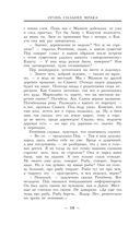 Огонь сильнее мрака — фото, картинка — 14