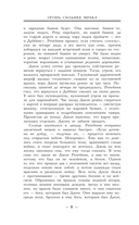 Огонь сильнее мрака — фото, картинка — 4