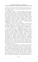 Огонь сильнее мрака — фото, картинка — 5