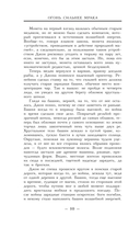 Огонь сильнее мрака — фото, картинка — 6