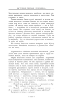 Огонь сильнее мрака — фото, картинка — 7