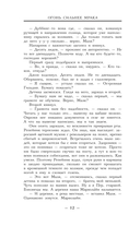 Огонь сильнее мрака — фото, картинка — 8