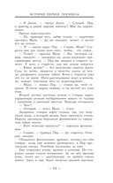 Огонь сильнее мрака — фото, картинка — 9