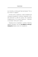 Сначала сложно, потом привычка. Делай раз, делай два и стань хозяином своей жизни — фото, картинка — 11