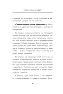 Сначала сложно, потом привычка. Делай раз, делай два и стань хозяином своей жизни — фото, картинка — 13