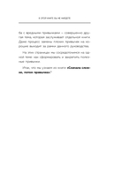 Сначала сложно, потом привычка. Делай раз, делай два и стань хозяином своей жизни — фото, картинка — 14