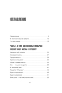 Сначала сложно, потом привычка. Делай раз, делай два и стань хозяином своей жизни — фото, картинка — 4