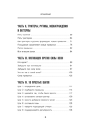 Сначала сложно, потом привычка. Делай раз, делай два и стань хозяином своей жизни — фото, картинка — 5