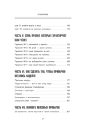 Сначала сложно, потом привычка. Делай раз, делай два и стань хозяином своей жизни — фото, картинка — 6