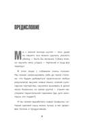 Сначала сложно, потом привычка. Делай раз, делай два и стань хозяином своей жизни — фото, картинка — 8