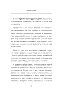Сначала сложно, потом привычка. Делай раз, делай два и стань хозяином своей жизни — фото, картинка — 10