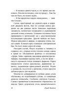 Путешествие к Арктуру — фото, картинка — 11