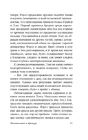 Путешествие к Арктуру — фото, картинка — 12