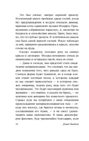 Путешествие к Арктуру — фото, картинка — 13