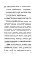 Путешествие к Арктуру — фото, картинка — 14