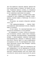 Путешествие к Арктуру — фото, картинка — 15