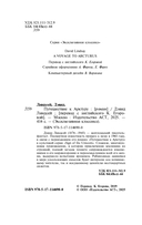 Путешествие к Арктуру — фото, картинка — 3