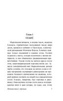 Путешествие к Арктуру — фото, картинка — 4