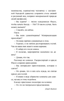 Путешествие к Арктуру — фото, картинка — 5