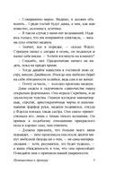 Путешествие к Арктуру — фото, картинка — 6