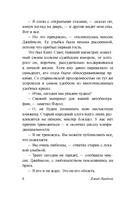 Путешествие к Арктуру — фото, картинка — 7