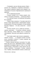 Путешествие к Арктуру — фото, картинка — 8