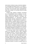 Путешествие к Арктуру — фото, картинка — 9