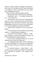 Путешествие к Арктуру — фото, картинка — 10