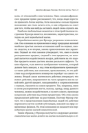 Золотая ветвь: Магия и религия от ритуальных трапез до переселения душ — фото, картинка — 11