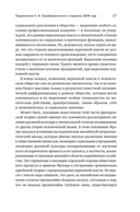 Золотая ветвь: Магия и религия от ритуальных трапез до переселения душ — фото, картинка — 16