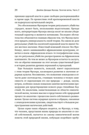Золотая ветвь: Магия и религия от ритуальных трапез до переселения душ — фото, картинка — 19