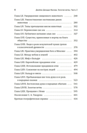 Золотая ветвь: Магия и религия от ритуальных трапез до переселения душ — фото, картинка — 5