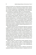 Золотая ветвь: Магия и религия от ритуальных трапез до переселения душ — фото, картинка — 7