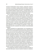 Золотая ветвь: Магия и религия от ритуальных трапез до переселения душ — фото, картинка — 9