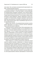 Золотая ветвь: Магия и религия от ритуальных трапез до переселения душ — фото, картинка — 10