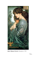 Знаки, символы и аллегории в искусстве — фото, картинка — 11