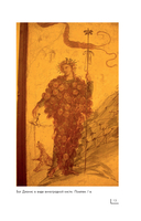 Знаки, символы и аллегории в искусстве — фото, картинка — 13