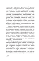 Знаки, символы и аллегории в искусстве — фото, картинка — 4