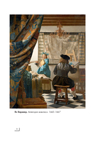 Знаки, символы и аллегории в искусстве — фото, картинка — 6