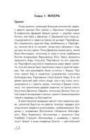 Знаки, символы и аллегории в искусстве — фото, картинка — 8