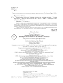 Хроническое искусство. Влияние болезней на великие картины — фото, картинка — 7