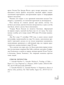 Хроническое искусство. Влияние болезней на великие картины — фото, картинка — 16