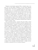 Хроническое искусство. Влияние болезней на великие картины — фото, картинка — 20