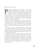Хроническое искусство. Влияние болезней на великие картины — фото, картинка — 8