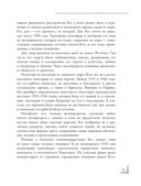 Хроническое искусство. Влияние болезней на великие картины — фото, картинка — 14