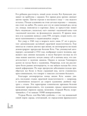 Хроническое искусство. Влияние болезней на великие картины — фото, картинка — 15