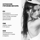 Пилинг для кожи головы 