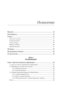 Создание фронтенд-фреймворка с нуля — фото, картинка — 1